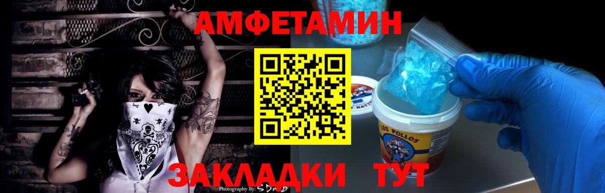 Amphetamine VHQ  Вход с VPN  АМФ  Омск 