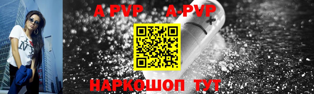 Альфа ПВП мука Омск