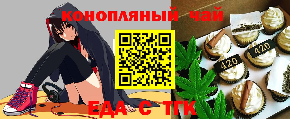 Canna-Cookies марихуана  Вход с VPN  Омск 