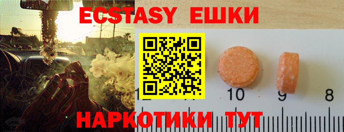 Ecstasy VHQ Омск
