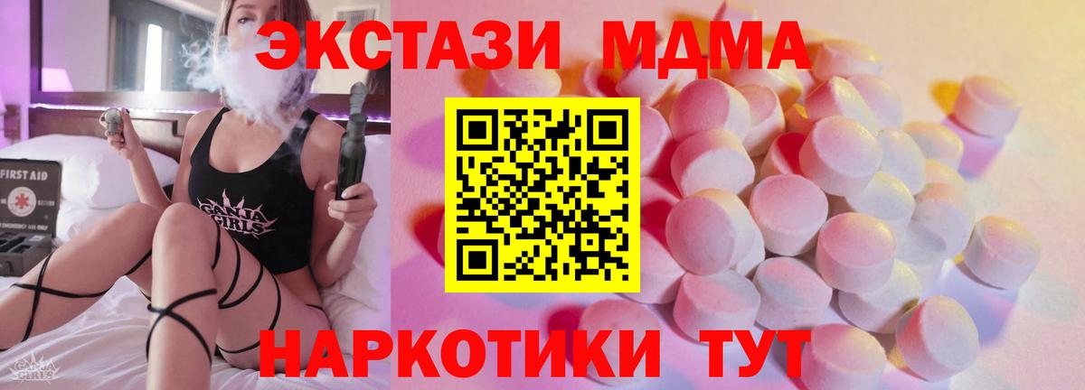 Ecstasy бентли  Вход с VPN  Омск  Экстази Cube 