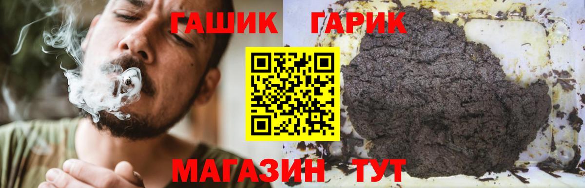 Омск  Гашиш хэш  Вход с VPN 