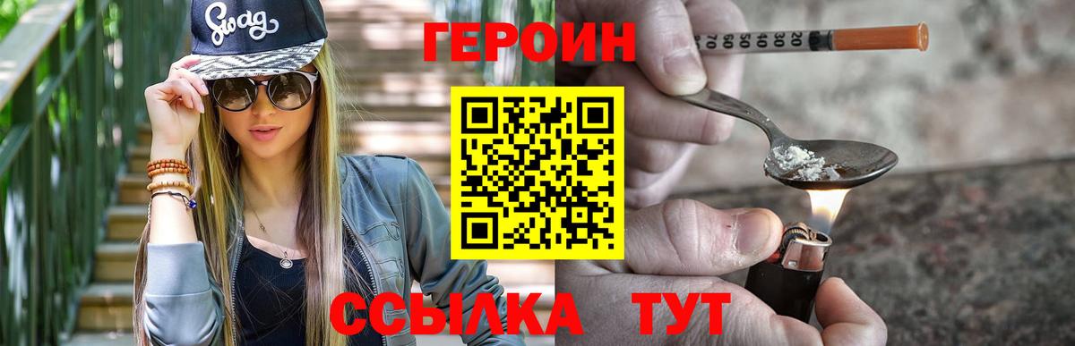 Героин гречка  ГЕРОИН  Омск  Вход с VPN 