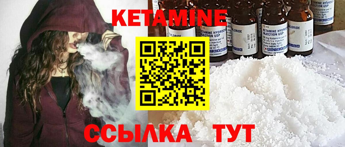 Омск  Кетамин VHQ  Вход с VPN  Кетамин VHQ 