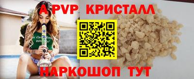 альфа пвп Ставрополь
