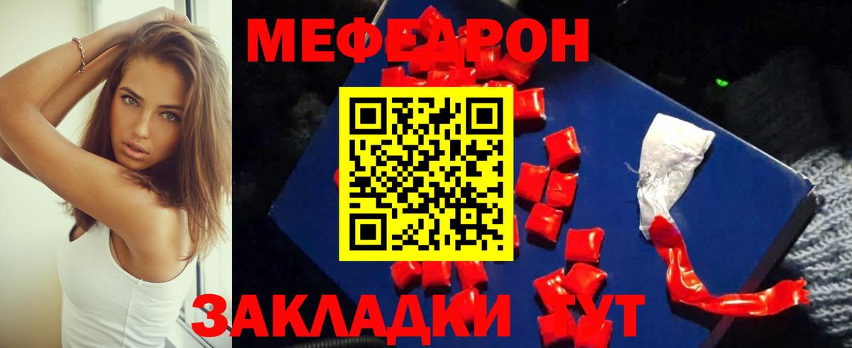 МЕФ  МЯУ-МЯУ  Вход с VPN  Омск  Мефедрон VHQ  МЕФ мяу мяу 