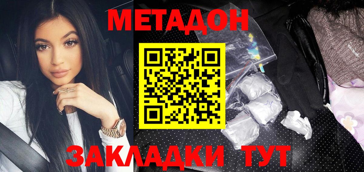 Метадон мёд  МЕТАДОН VHQ  Омск  Вход с VPN 