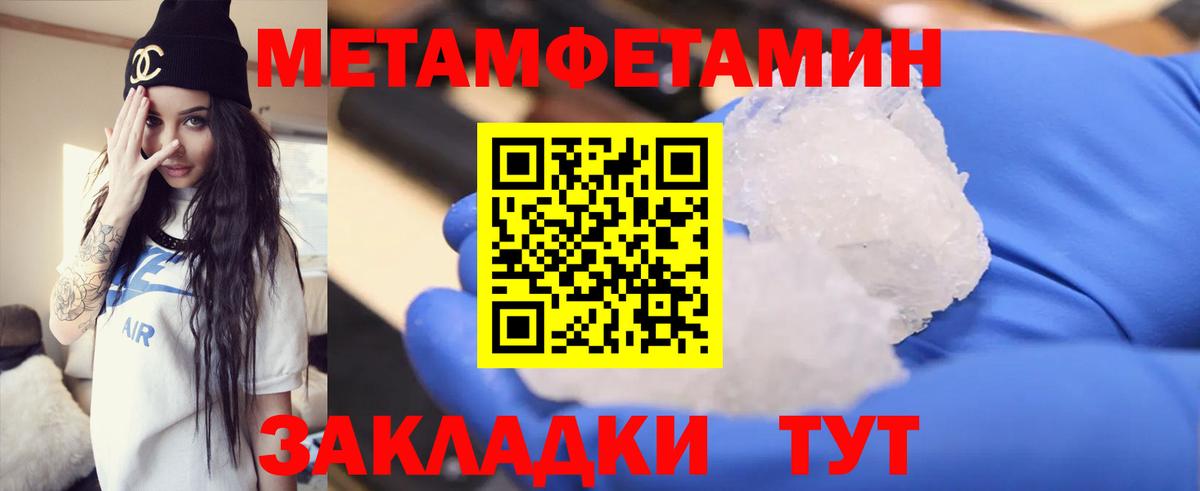 Метамфетамин Methamphetamine  Вход с VPN  Метамфетамин Methamphetamine  Омск 