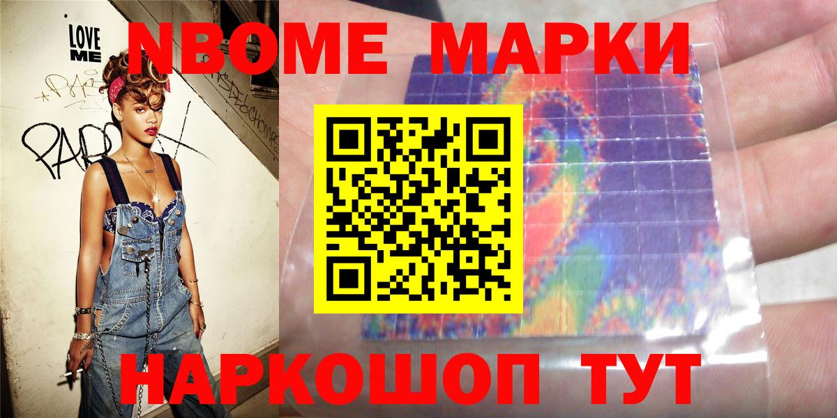 Наркотические марки 1,5мг  Наркотические марки 1,5мг  Вход с VPN  Марки 25I-NBOMe  Омск 