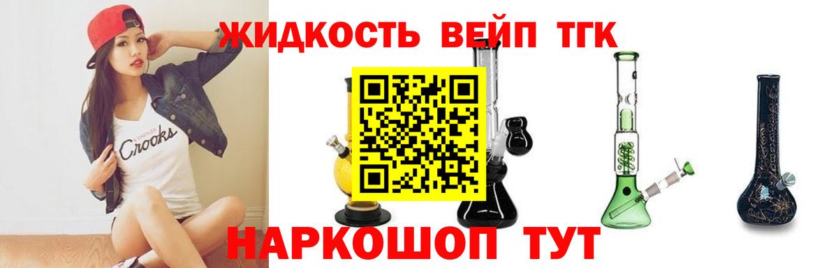 Дистиллят ТГК концентрат  Вход с VPN  Омск 